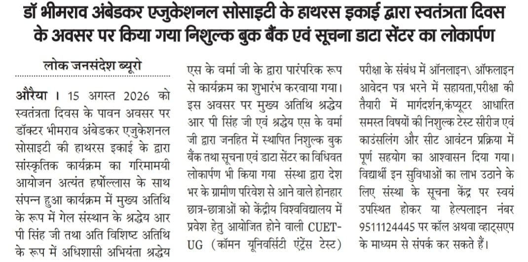 Inauguration of Data & Information Centre